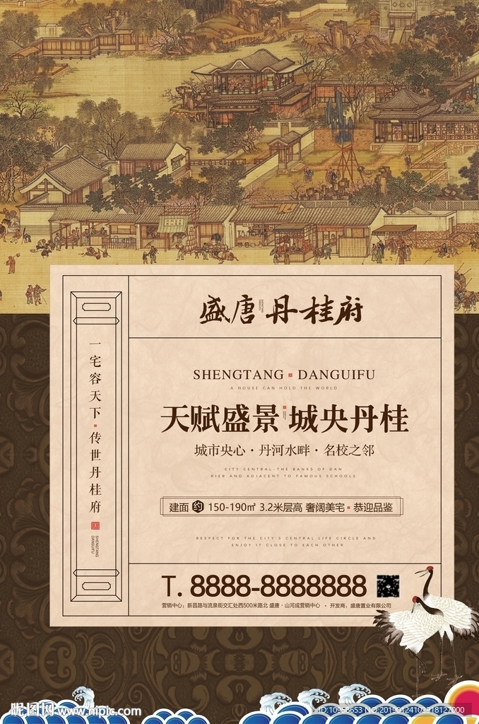 房地产海报