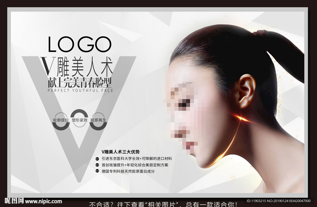 V脸