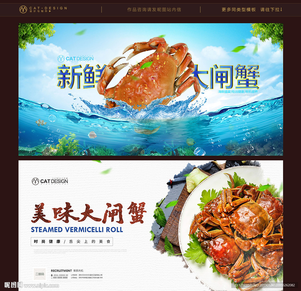 大闸蟹