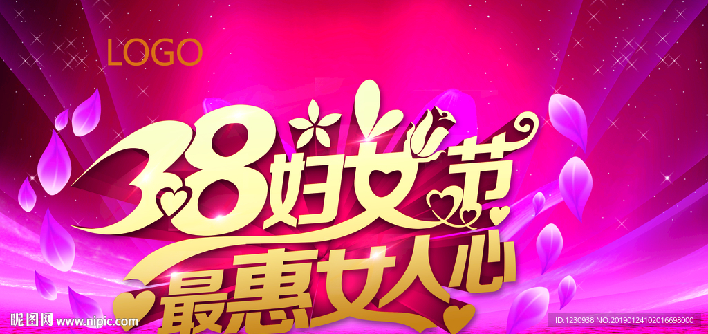 38妇女节  最惠女人心