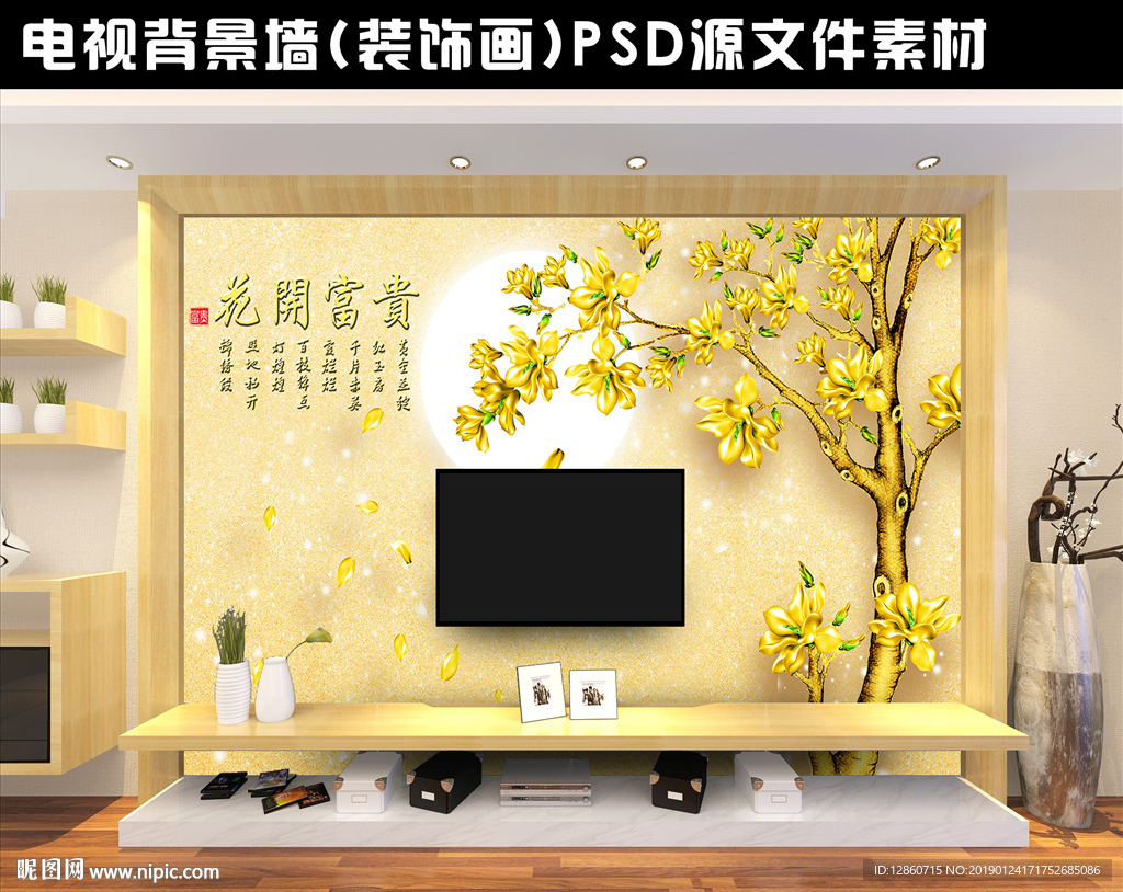电视背景墙