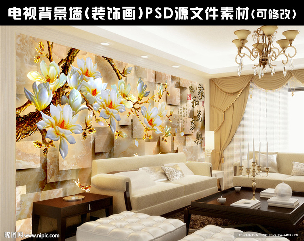 沙发背景墙