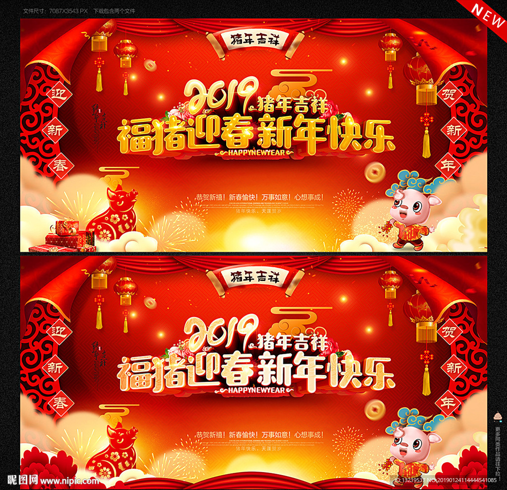 新年背景