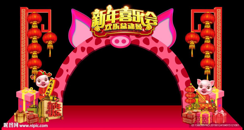 新年门头