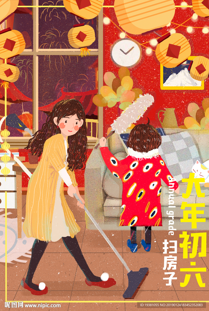 新年春节初六手绘海报