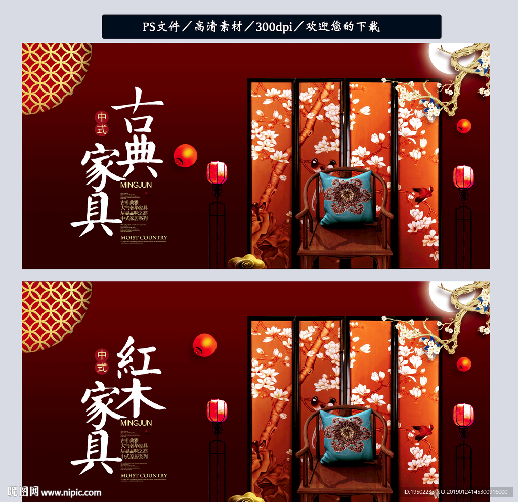 古典家具