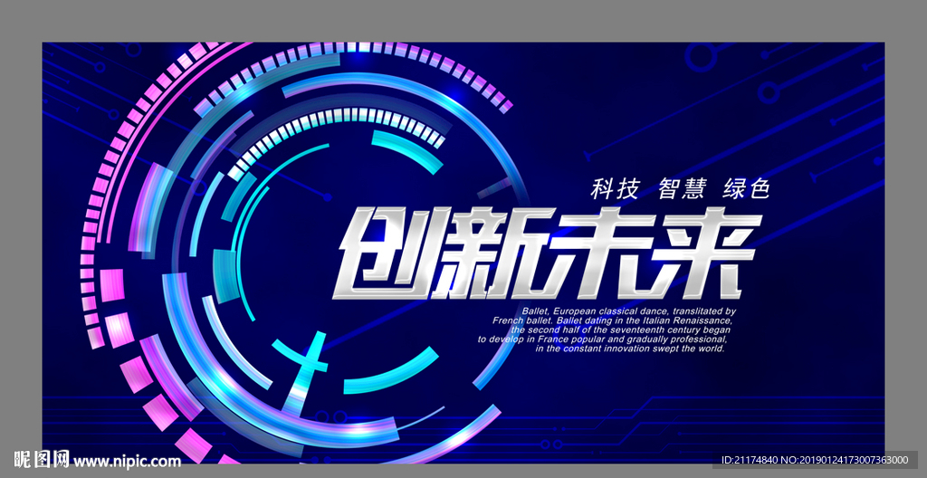 科技