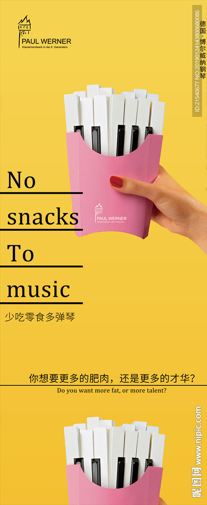 钢琴创意海报展架