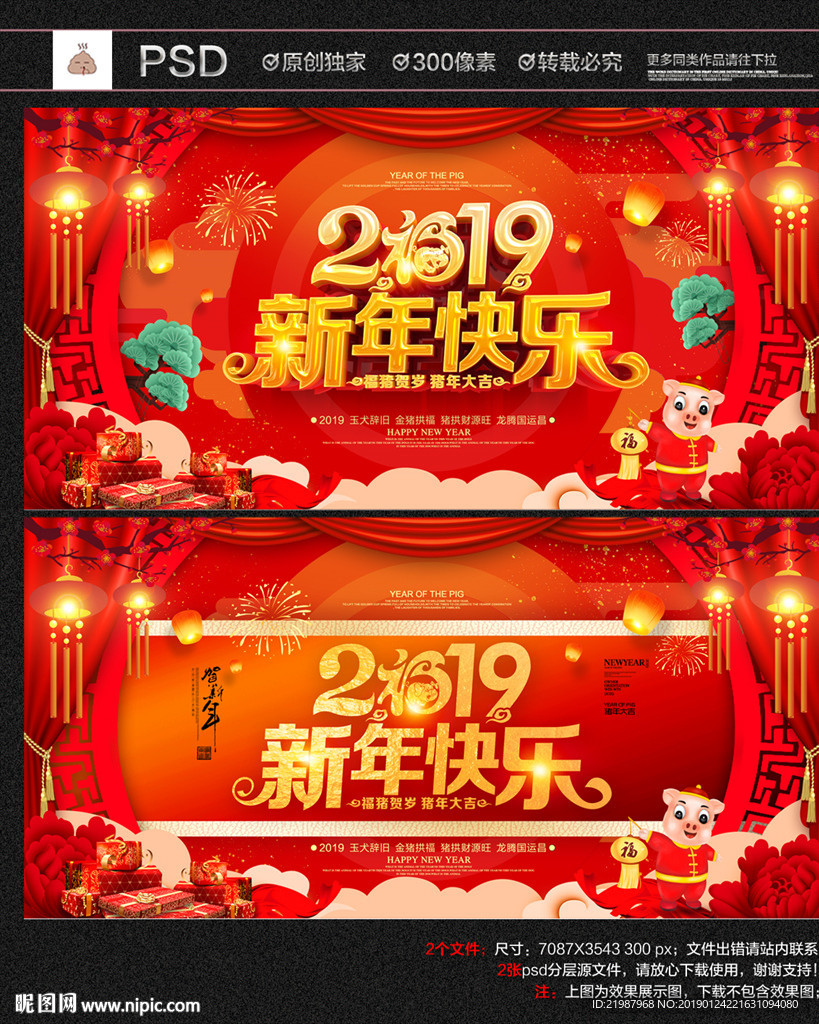 新年快乐