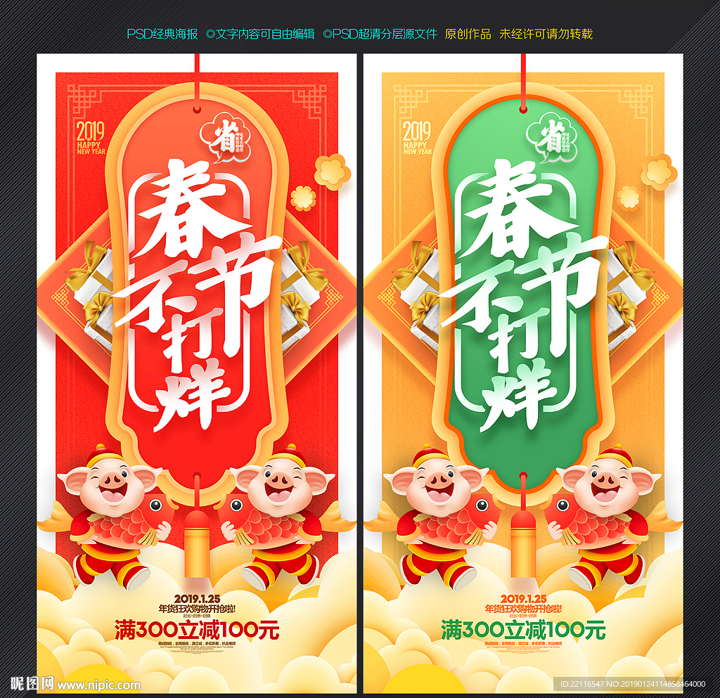 春节不打烊
