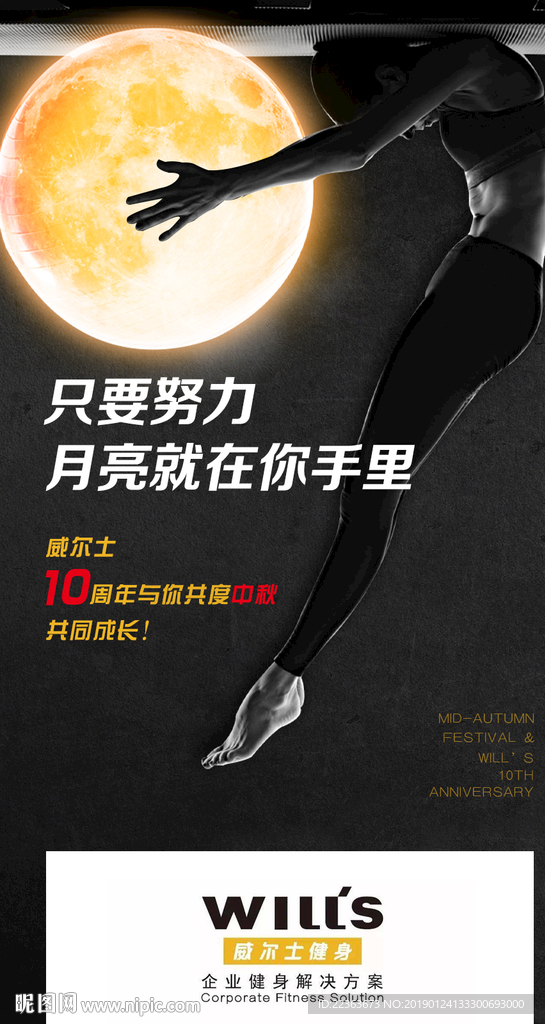 健身房海报设计
