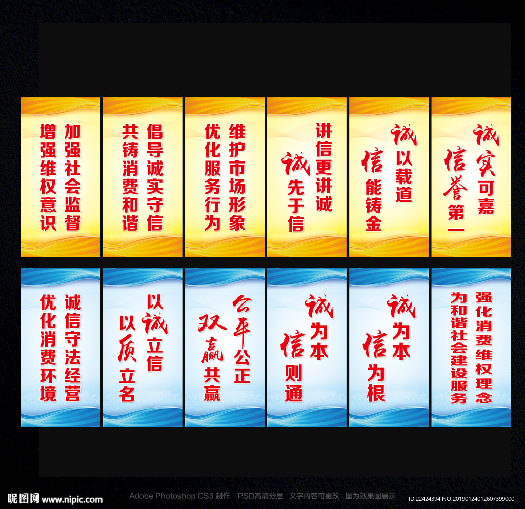 诚信