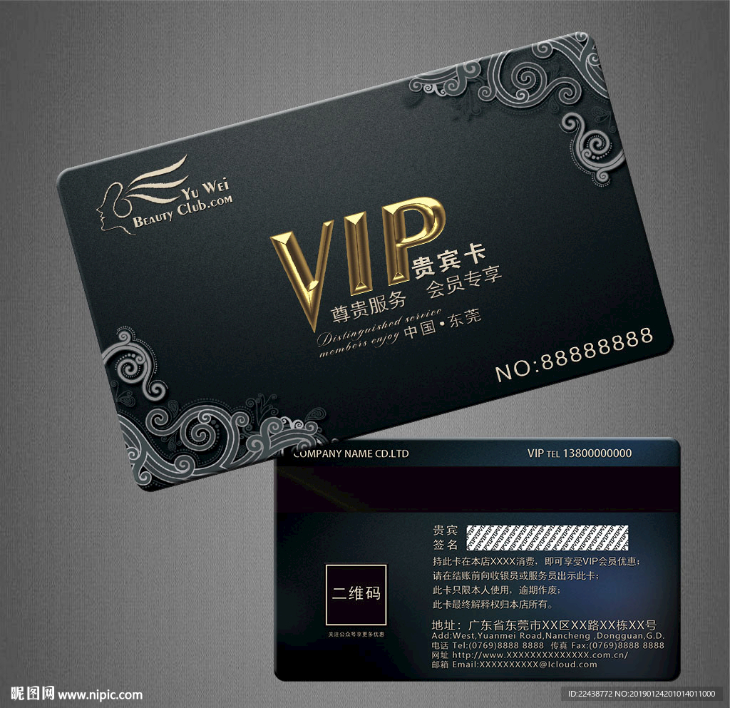 VIP卡
