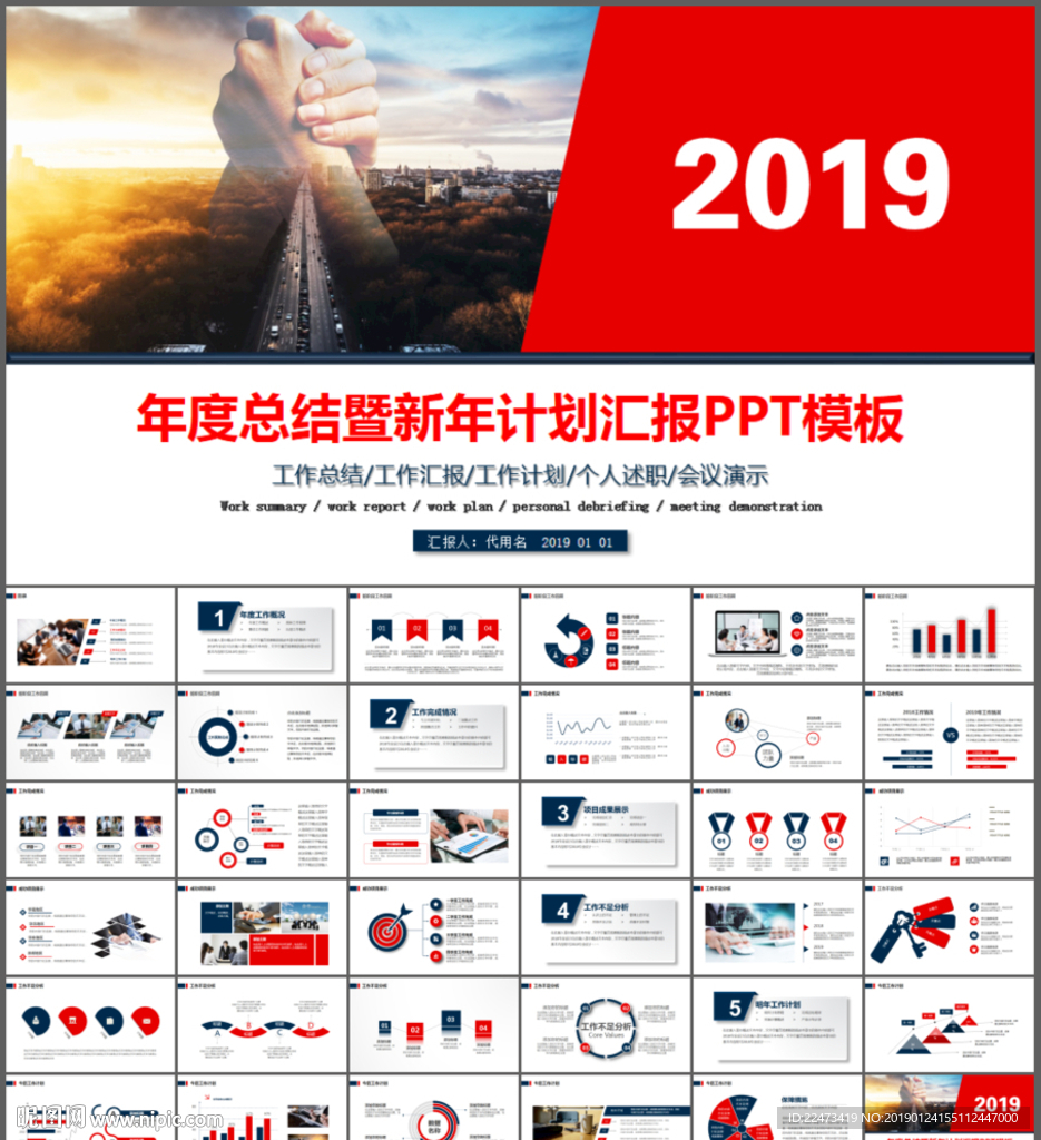 商务报告PPT