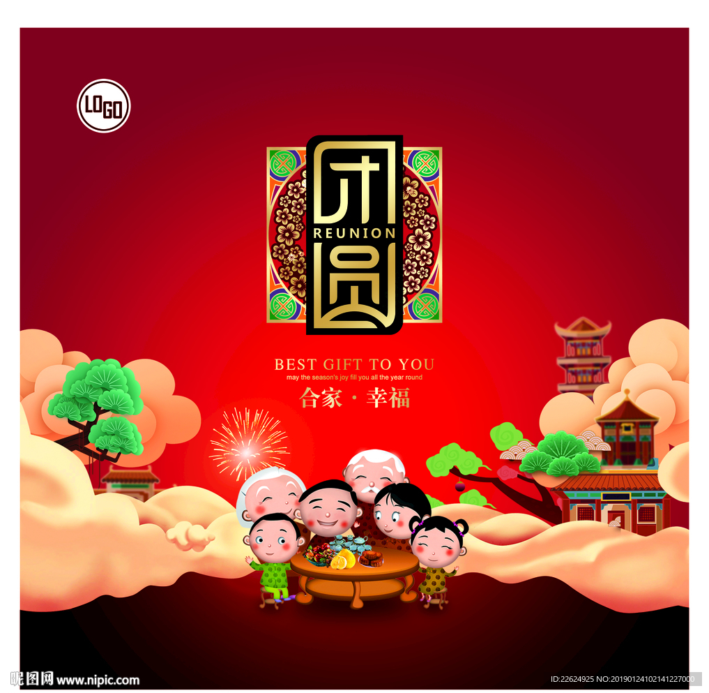 年货食品陶瓷餐具礼盒饼盒包装