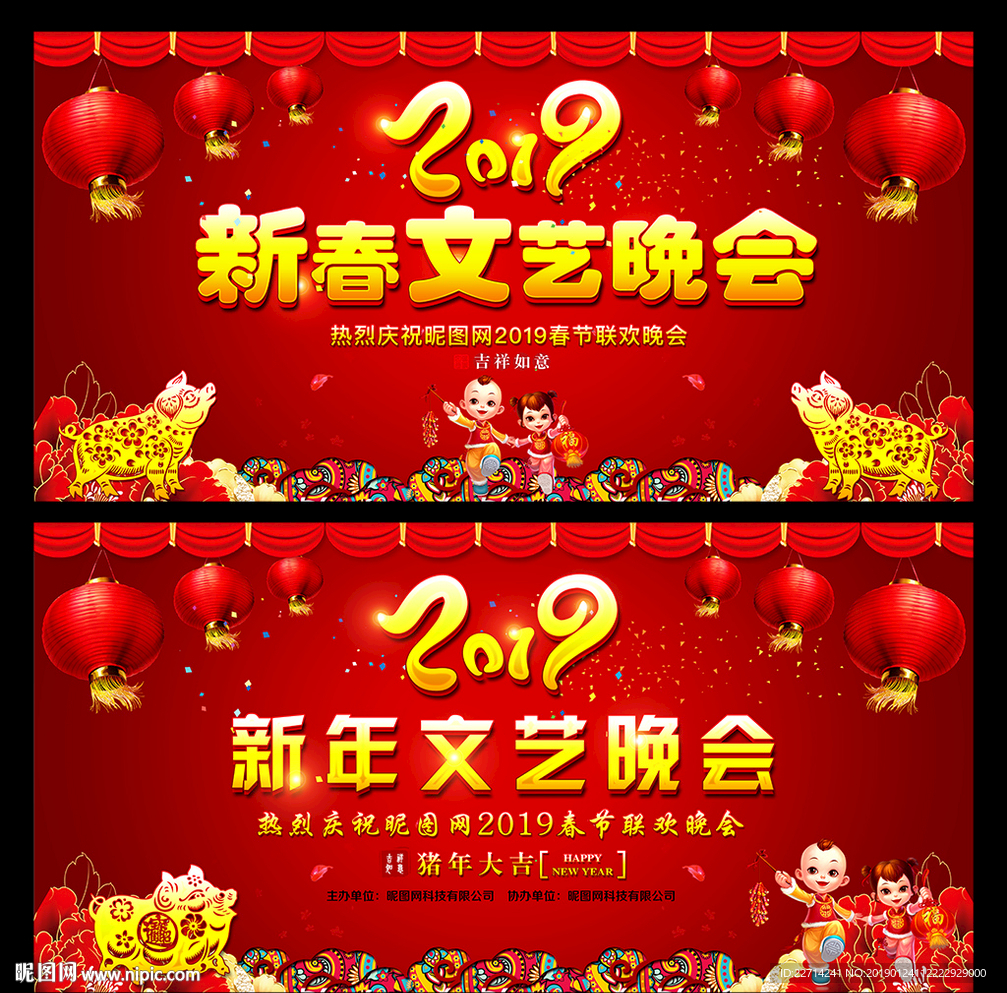 文艺汇演
