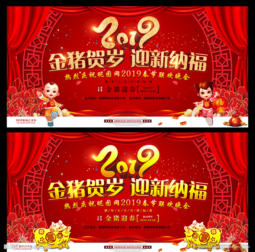 金猪送福