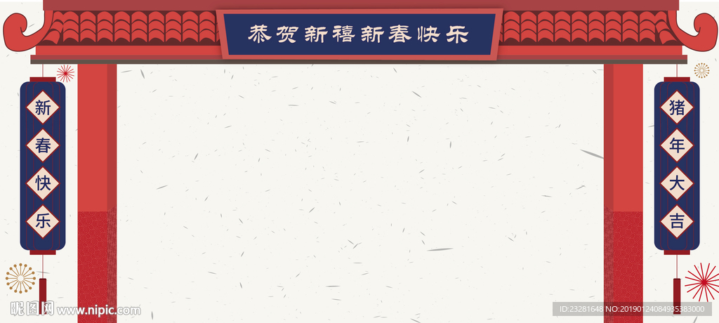 门楼