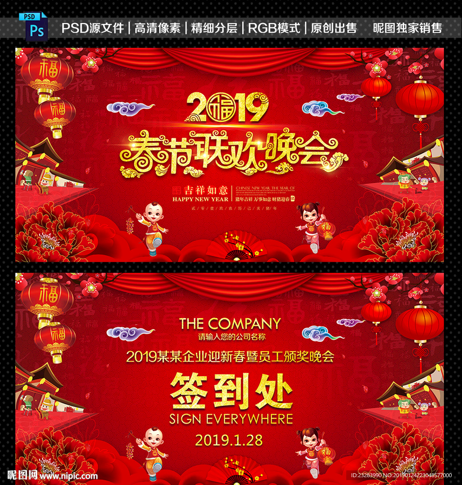 春节联欢晚会