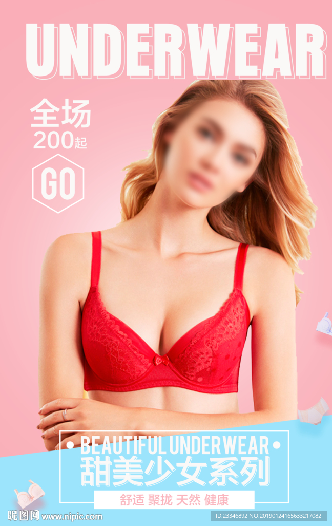 文胸