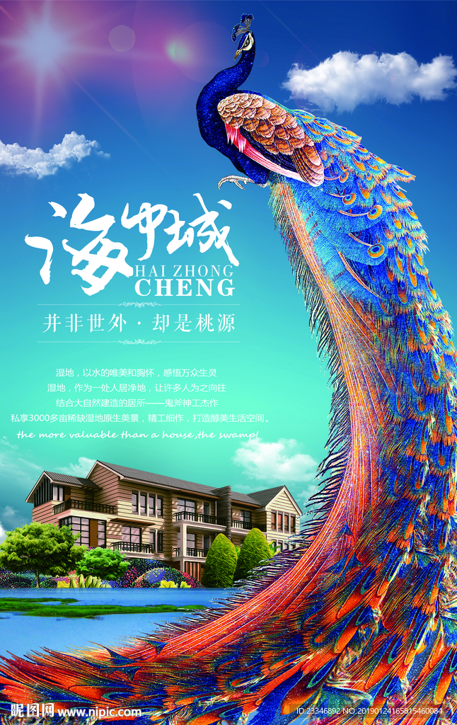 地产