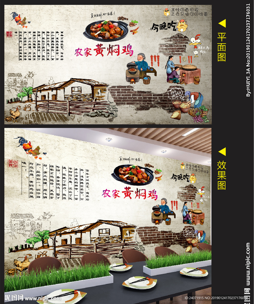 工装背景墙 餐饮背景墙