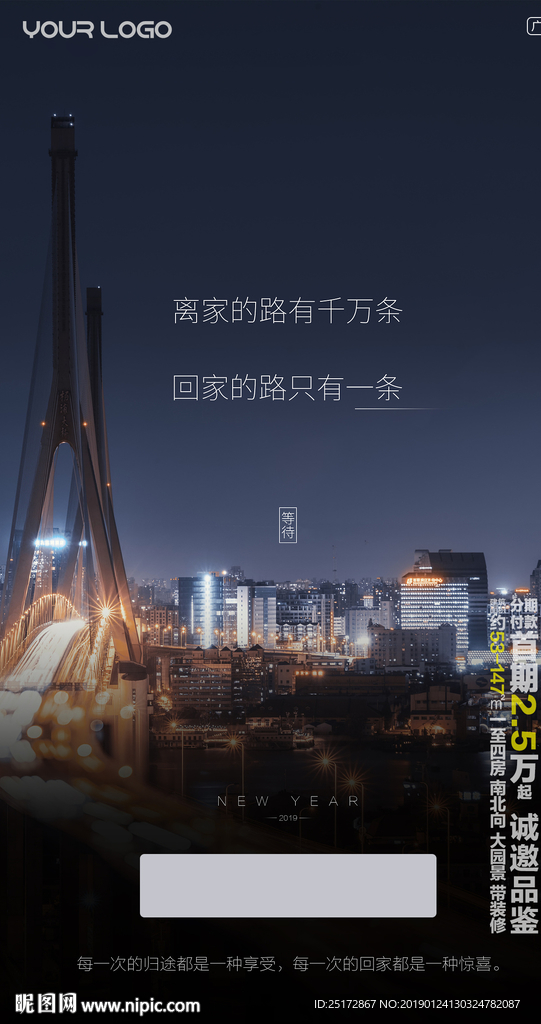 归家