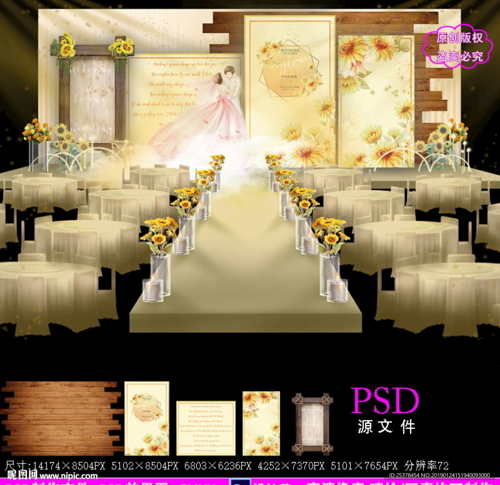 森系木板向日葵婚礼背景