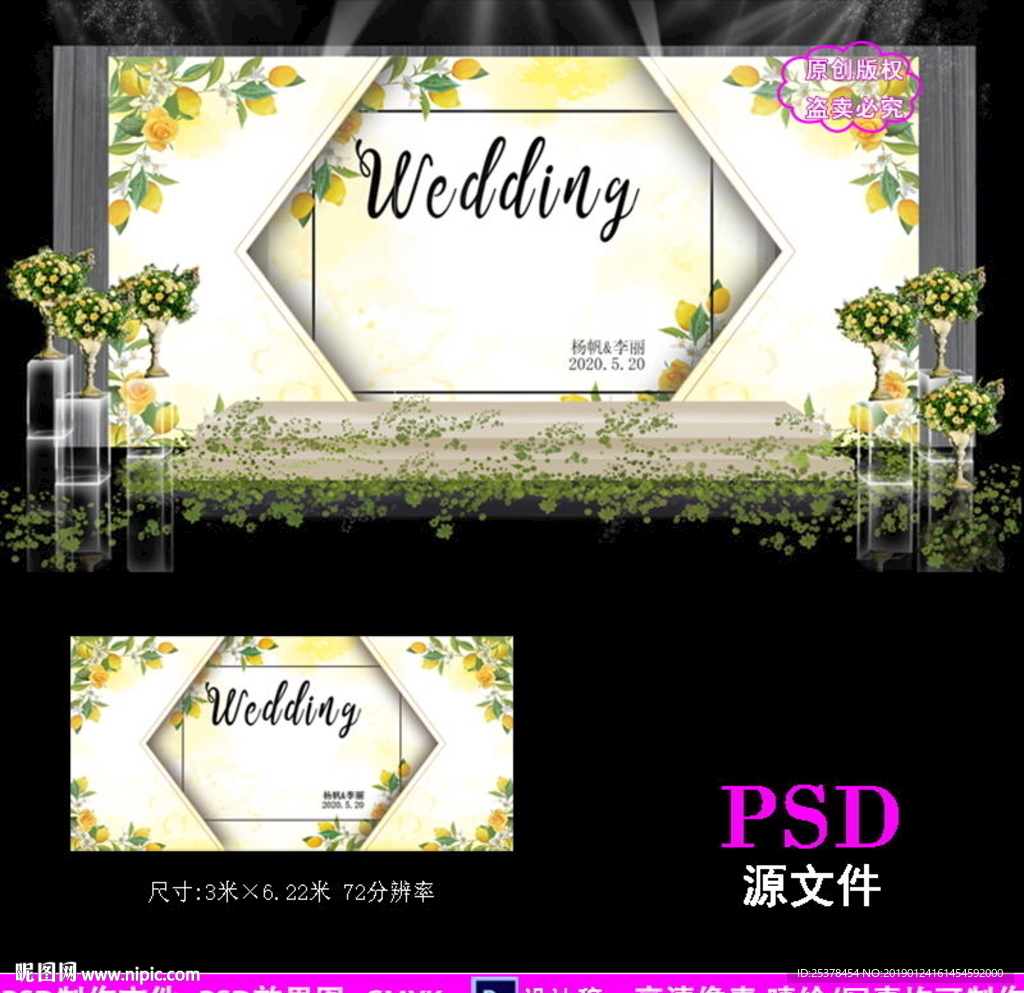 黄色小清新婚礼背景设计图