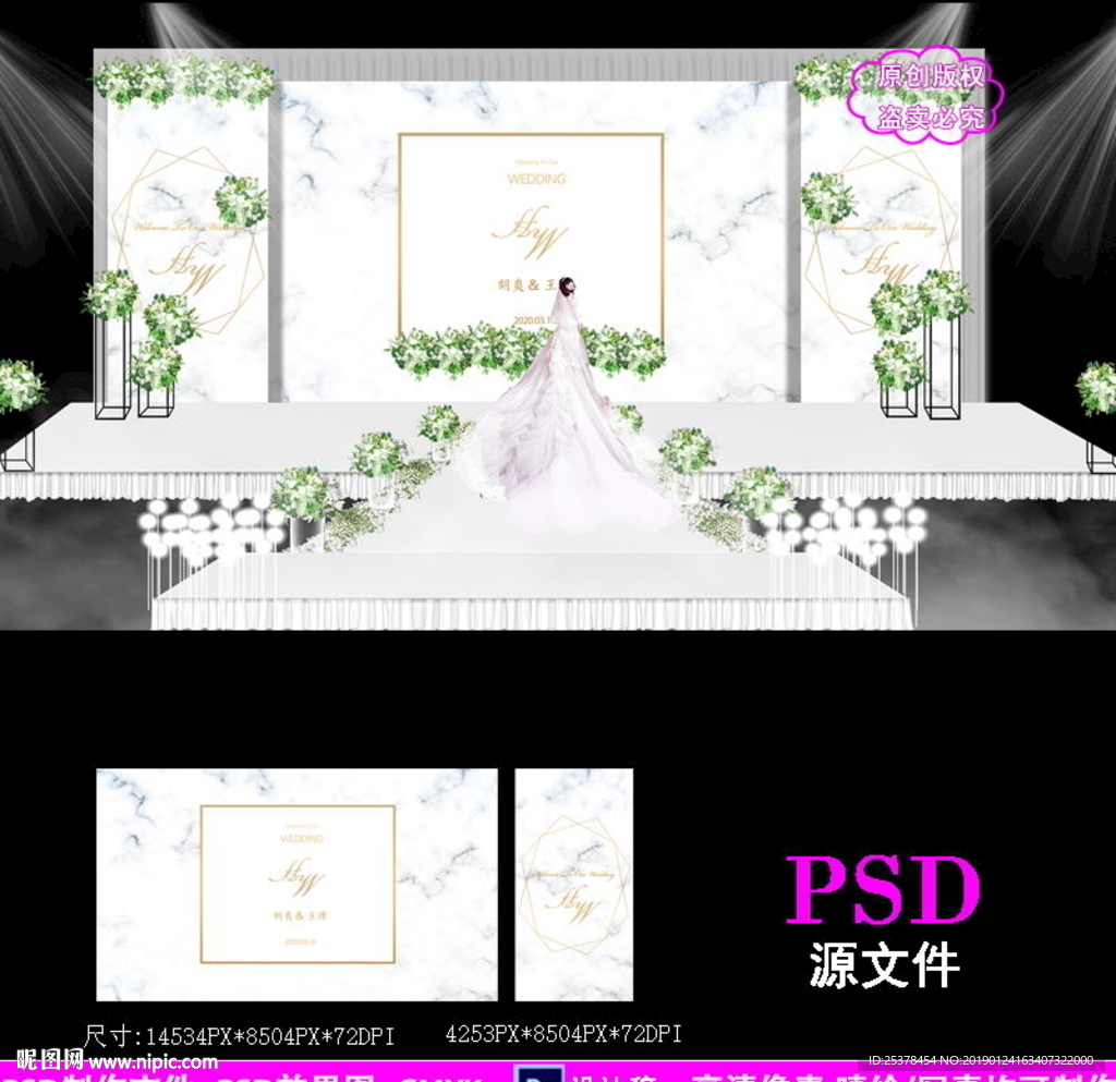 白绿色大理石婚礼背景设计
