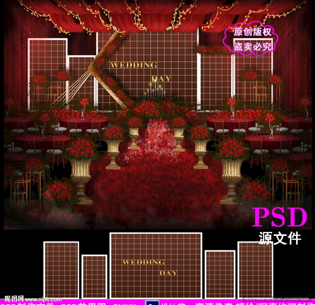 红咖色婚礼舞台背景设计