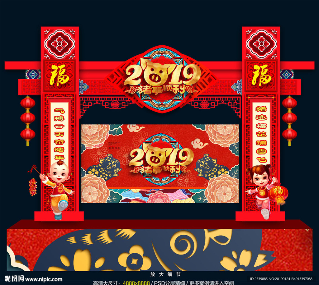 春节美陈
