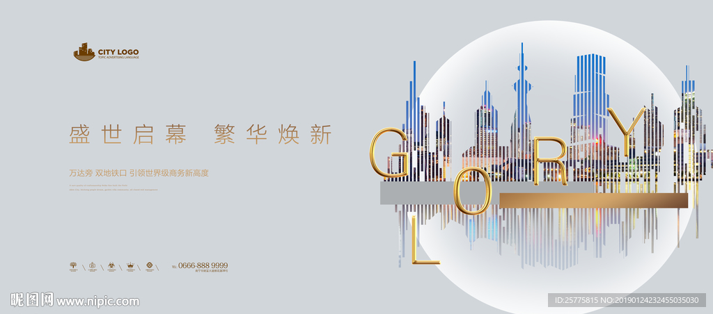 商业地产广告