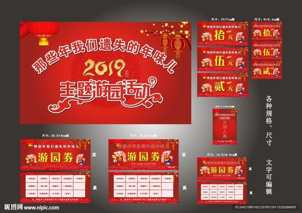 那些年我们遗失的年味儿
