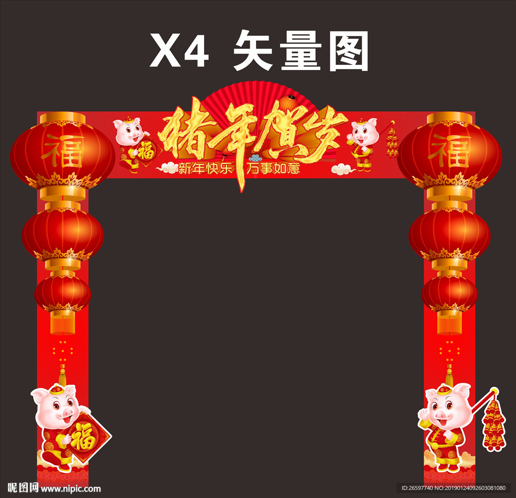 猪年龙门架