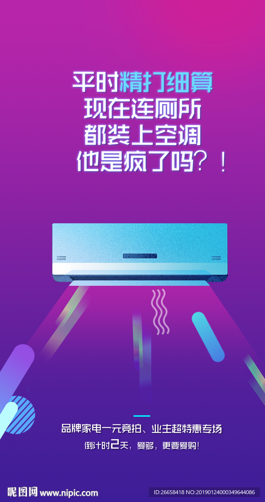 电器微信