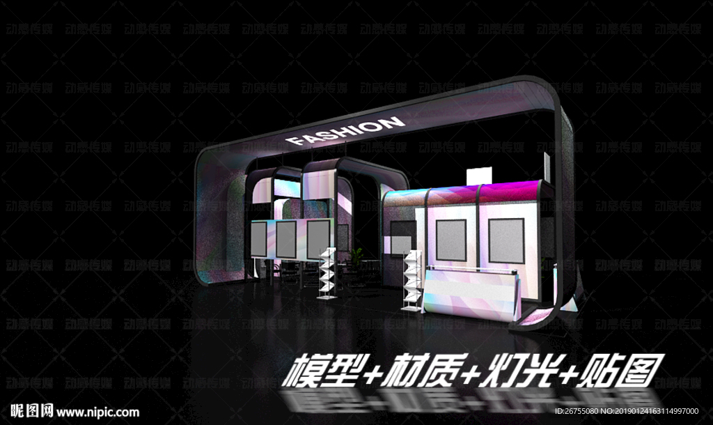 展览展示展台会展