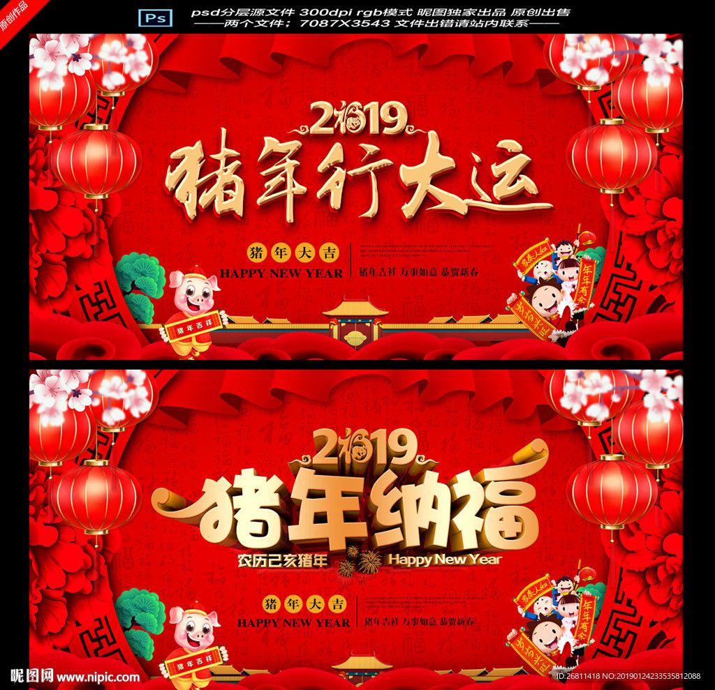 2019背景