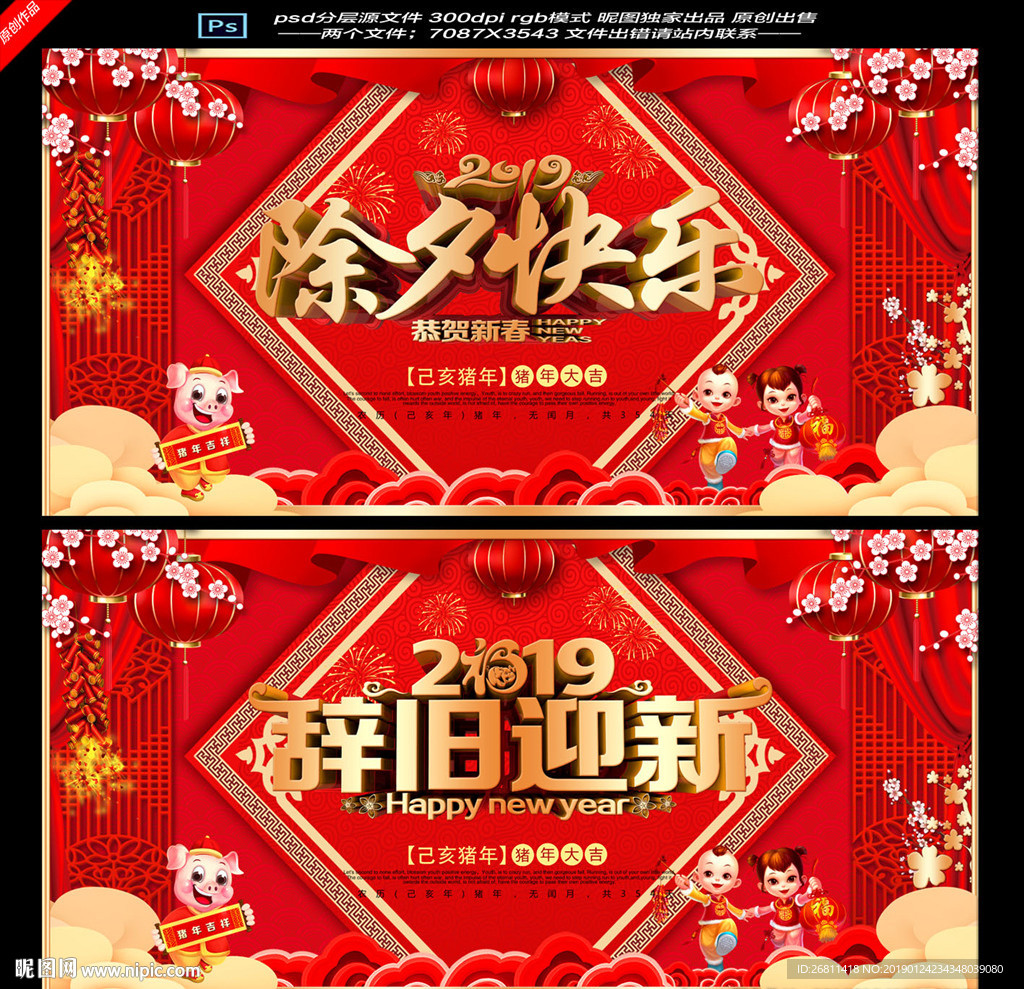 除夕