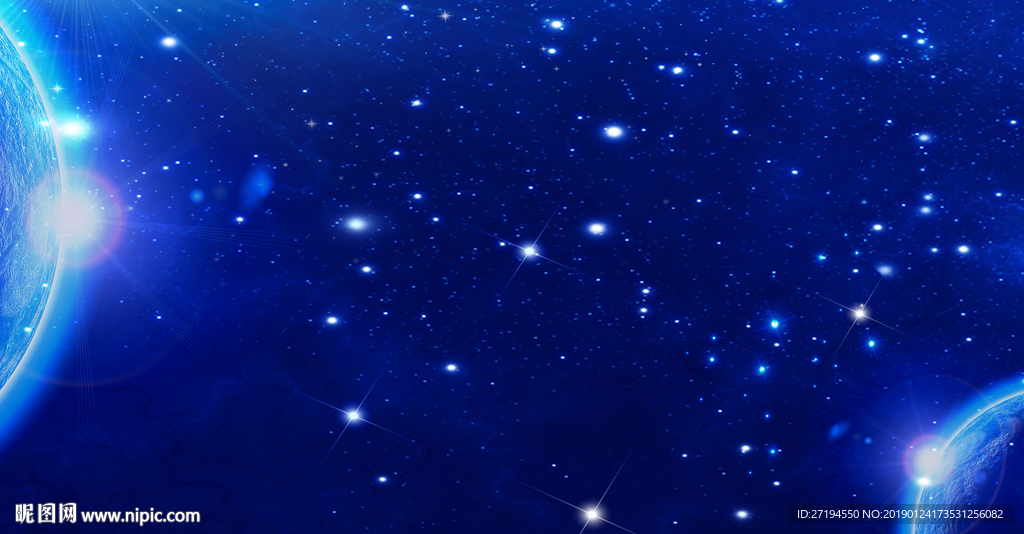 星空