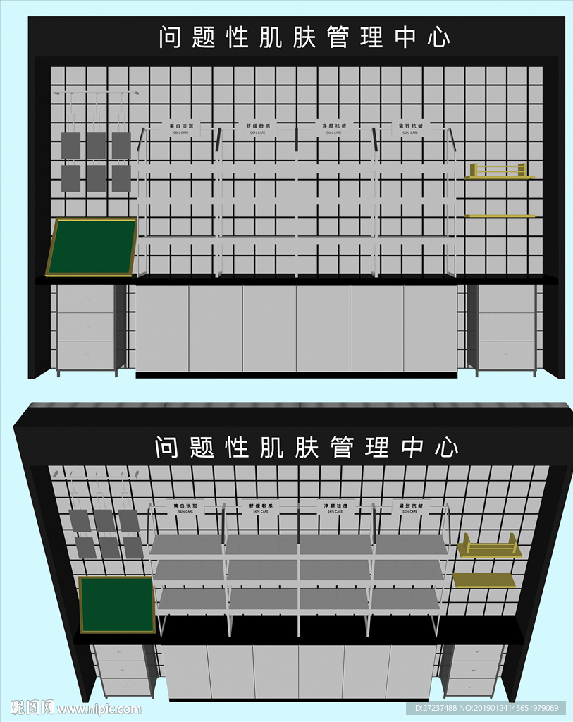 药妆护肤背柜MAX文件