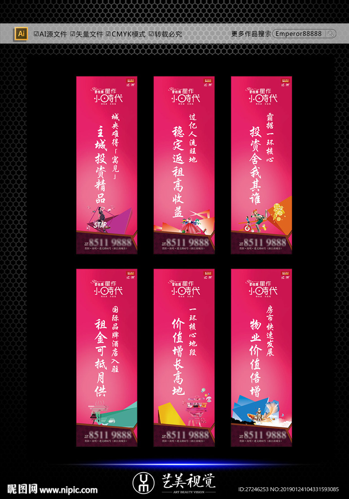 房地产道旗