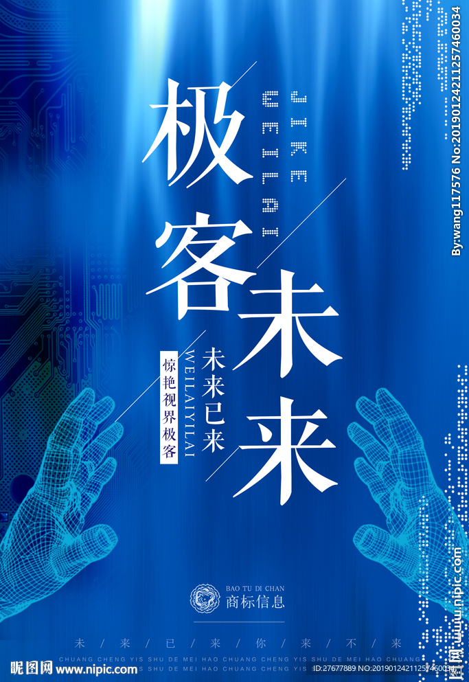 极客未来