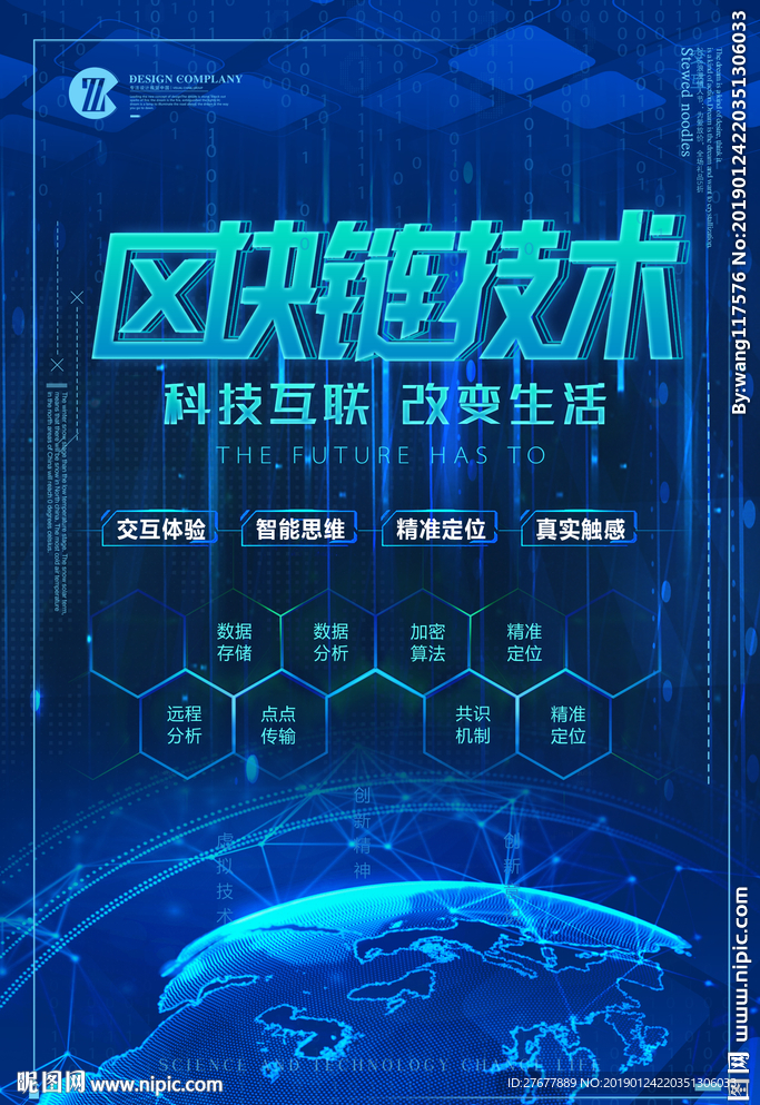 区块链