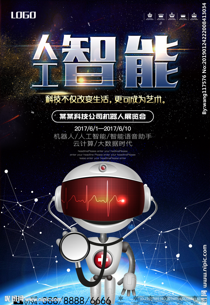 人工智能