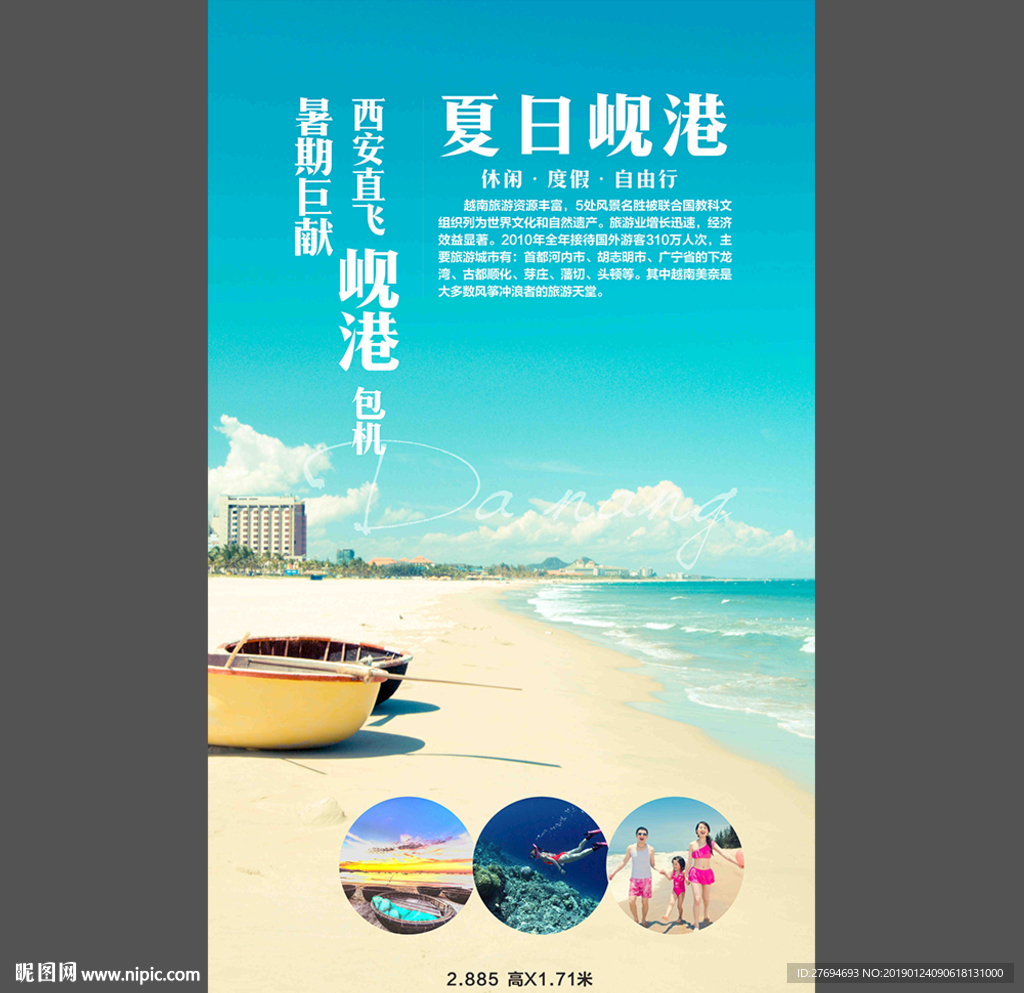 夏日舰港