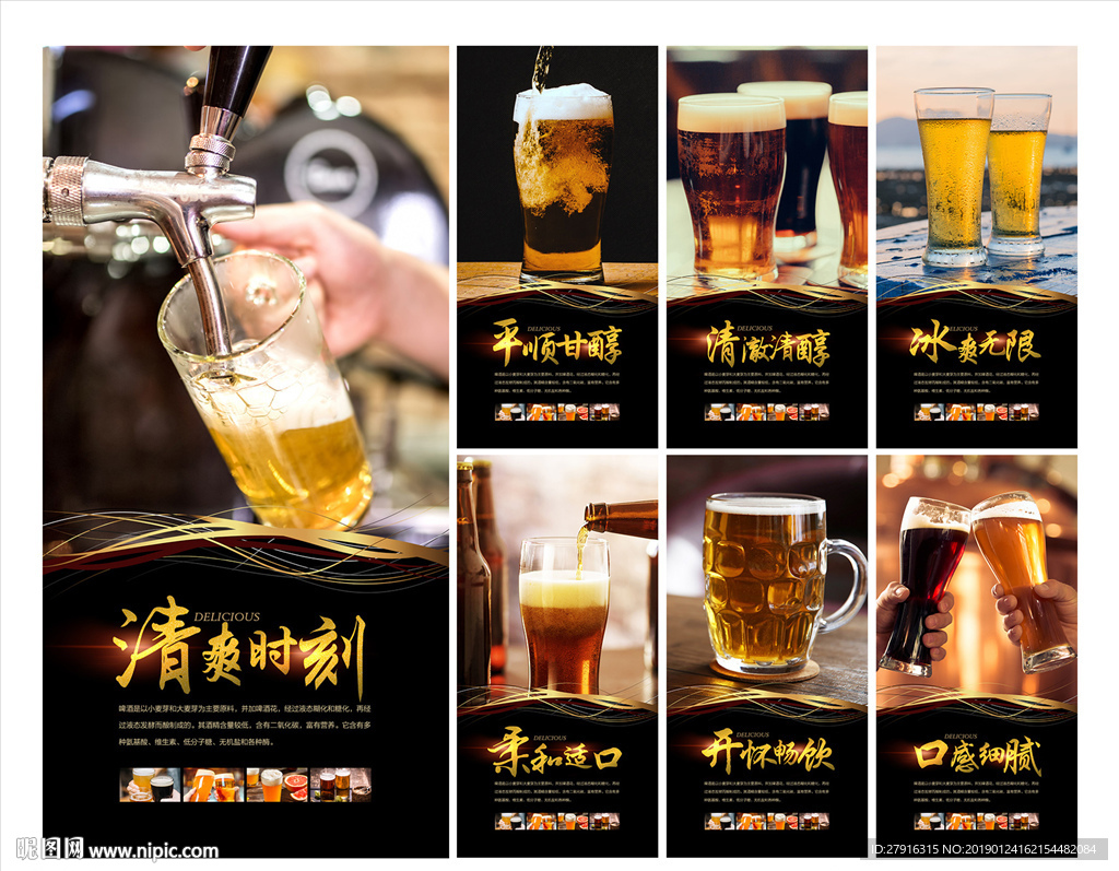 啤酒