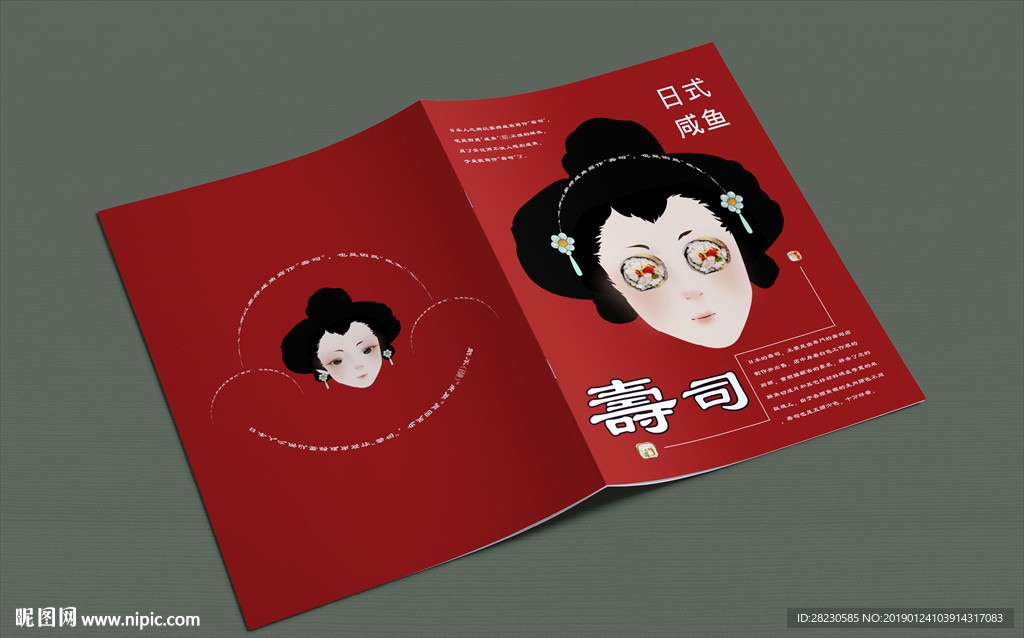 日式创意封面