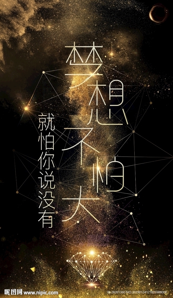 梦想