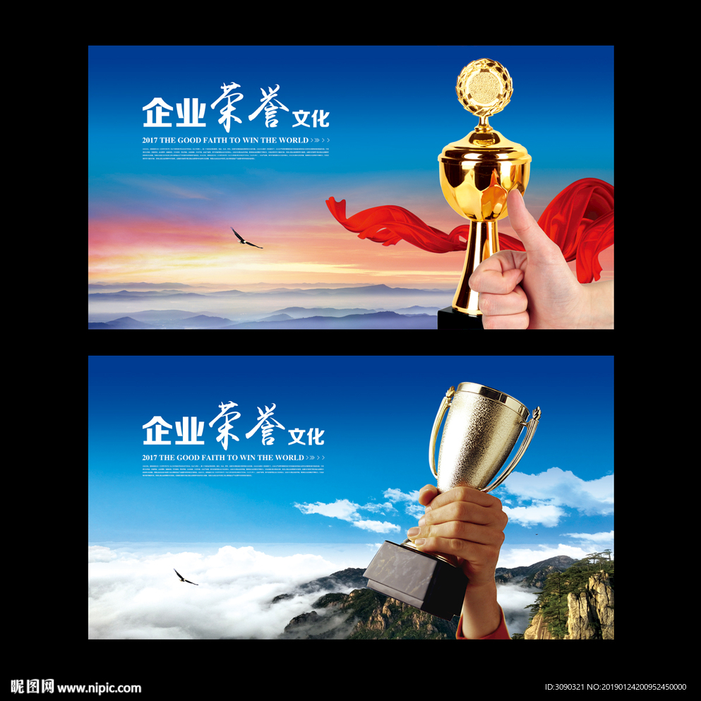 公司荣誉